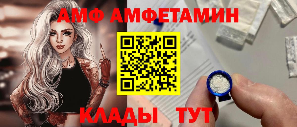 Каменка  АМФЕТАМИН 97%  Вход с VPN 