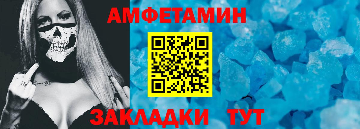 АМФЕТАМИН 98% Каменка