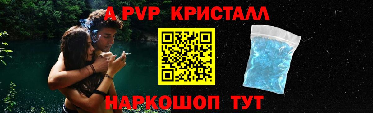 A-PVP СК КРИС  купить наркоту  Каменка  Alpha-PVP СК  Alfa_PVP Соль  Вход с VPN 