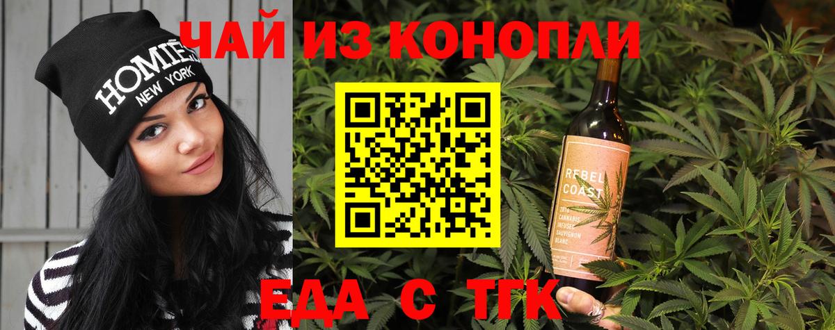 Еда ТГК марихуана  Вход с VPN  Каменка 
