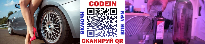 Кодеин Purple Drank  даркнет какой сайт  Каменка  купить  цена 