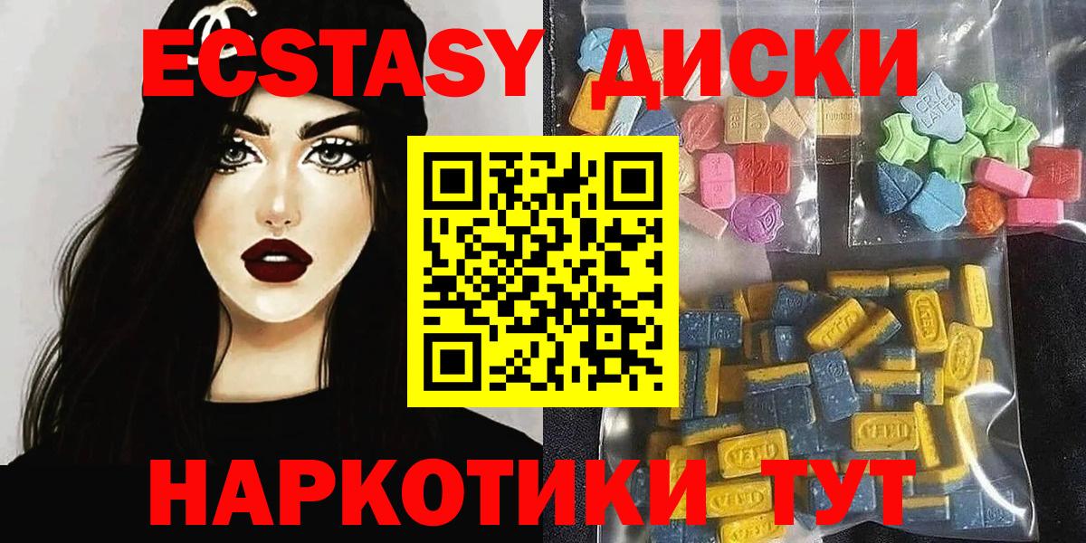 Каменка  Ecstasy mix  закладки  ЭКСТАЗИ mix  Вход с VPN  Ecstasy 