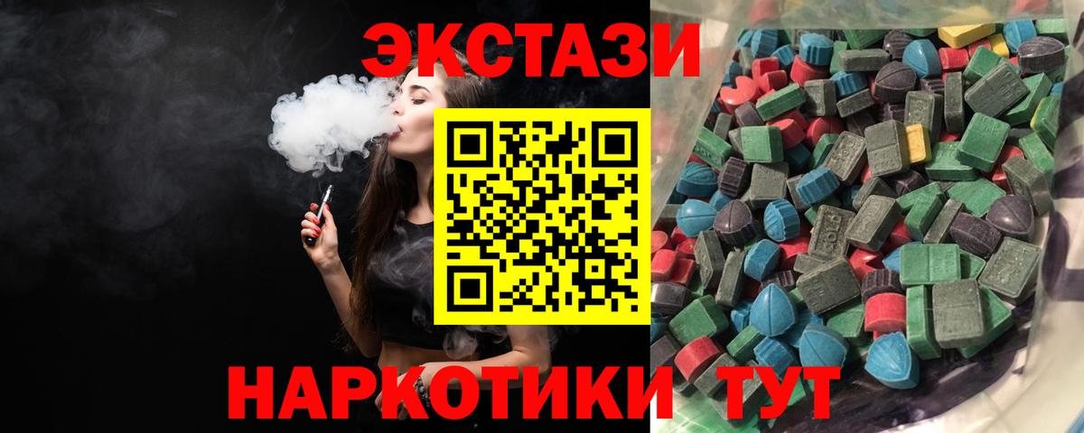 Экстази VHQ Каменка