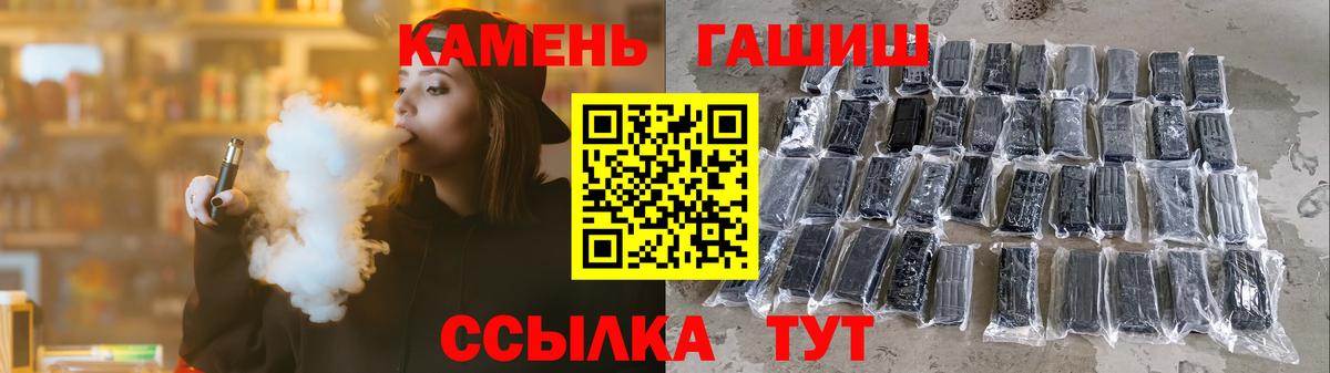 Каменка  Гашиш гашик  Вход с VPN  магазин  наркотиков  ГАШИШ hashish 