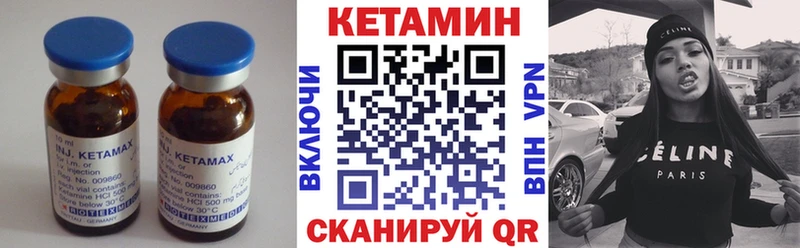 Кетамин VHQ  как найти закладки  Каменка 