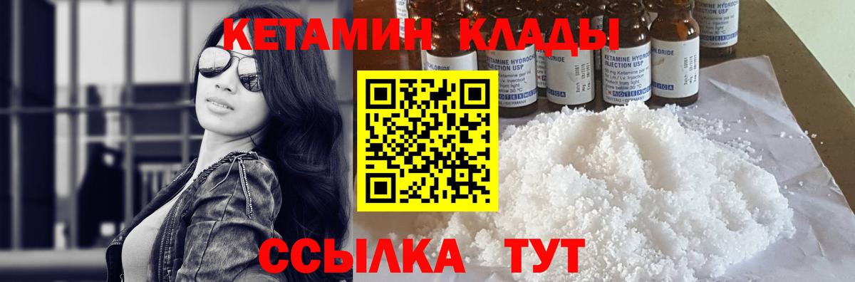 КЕТАМИН ketamine Каменка