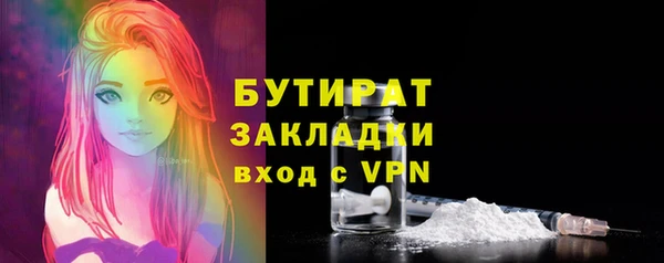 стафф Губаха