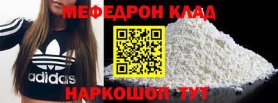 мефедрон Кулебаки