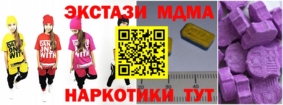 МДМА кристаллы Каменка