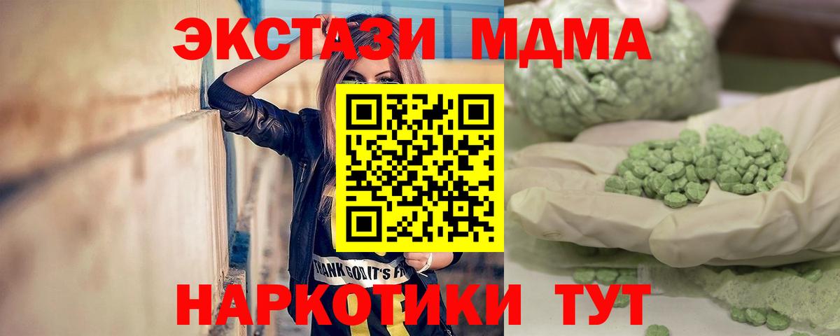 МДМА crystal  МДМА crystal  Вход с VPN  Каменка 