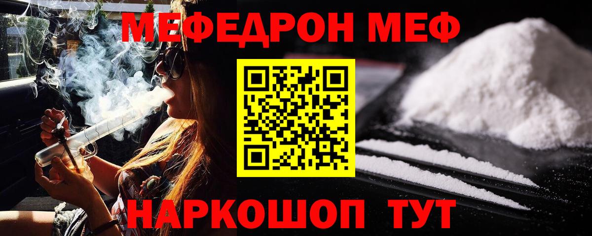Каменка  Меф 4 MMC  Вход с VPN  Меф кристаллы 
