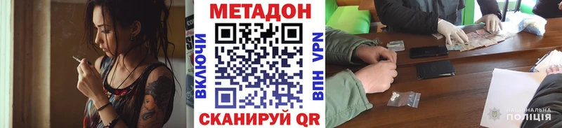 МЕТАДОН белоснежный  Каменка 