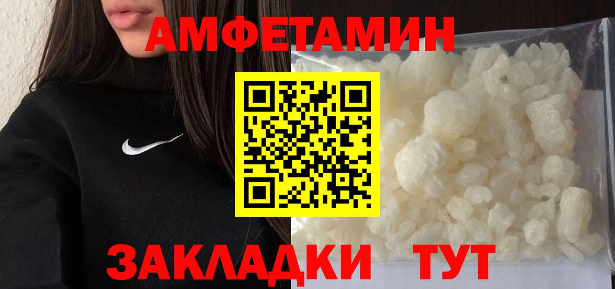 Первитин  Вход с VPN  Каменка  МЕТАМФЕТАМИН Декстрометамфетамин 99.9% 